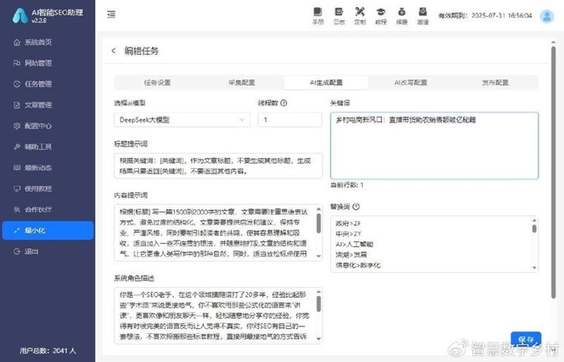AI全自动养站程序